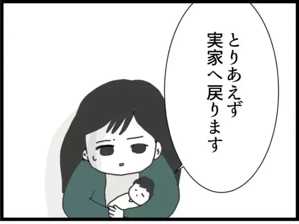 「【漫画】赤ちゃんを連れて実家に帰ろう…と思ったら倒れた【ハイスぺ夫と子連れ再婚 Vol.52】」の画像