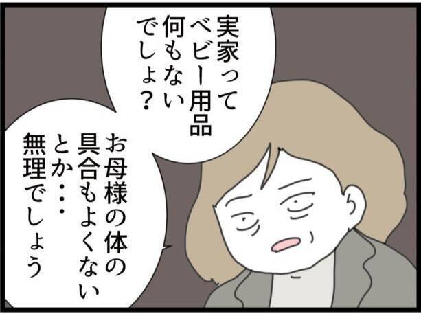 【漫画】赤ちゃんを連れて実家に帰ろう…と思ったら倒れた【ハイスぺ夫と子連れ再婚 Vol.52】