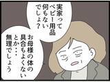 「【漫画】赤ちゃんを連れて実家に帰ろう…と思ったら倒れた【ハイスぺ夫と子連れ再婚 Vol.52】」の画像2