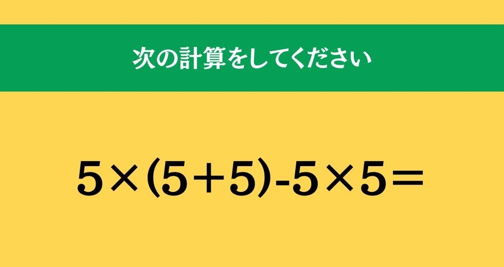 大人ならわかる？ 小学校の「算数」問題＜Vol.1472＞