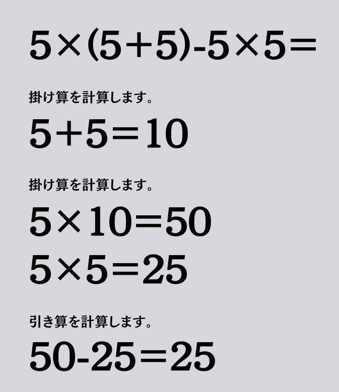大人ならわかる？ 小学校の「算数」問題＜Vol.1472＞