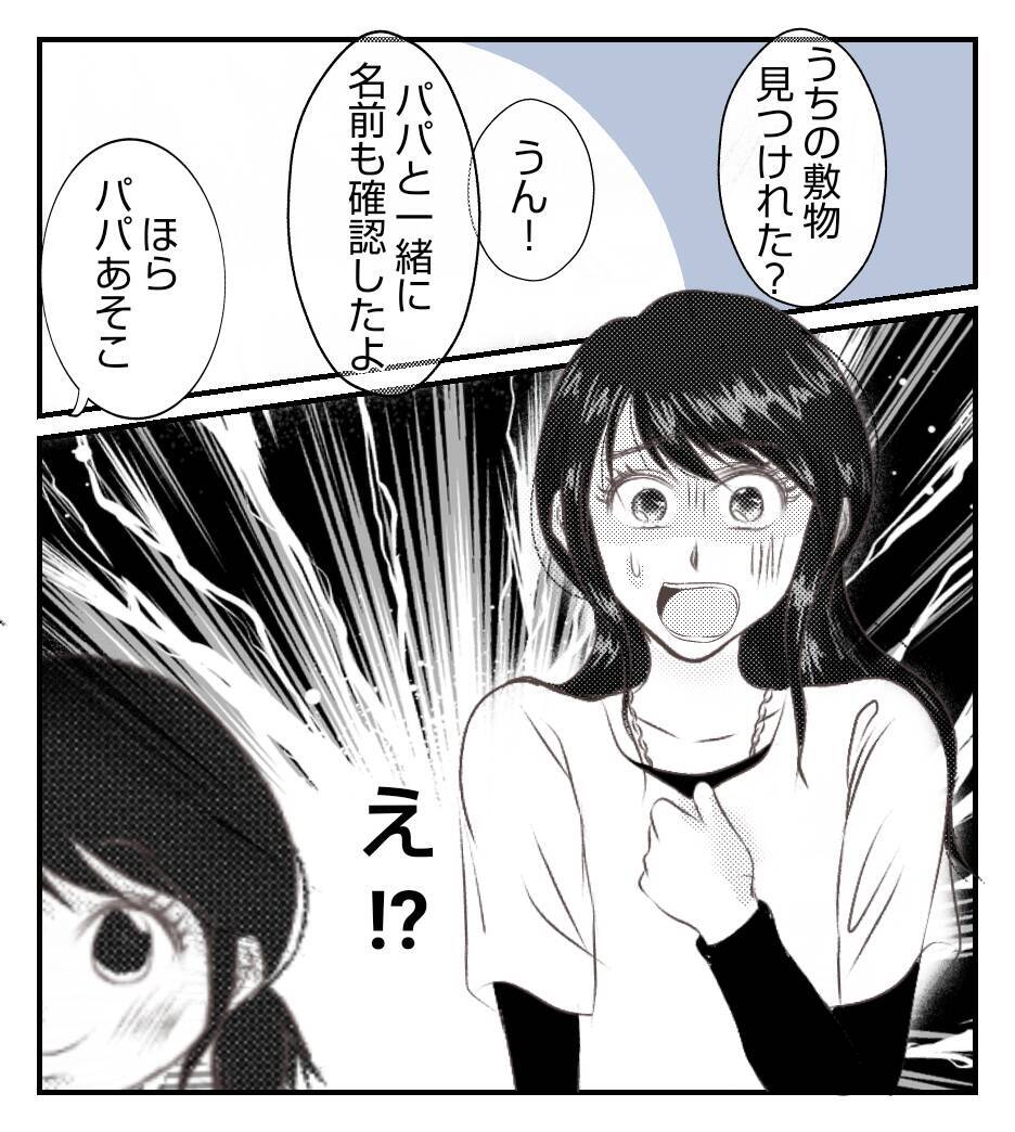 【漫画】係の仕事もせずにママ友のイケメン探しに必死【ママ友が狙ってるのは私の夫 Vol.16】