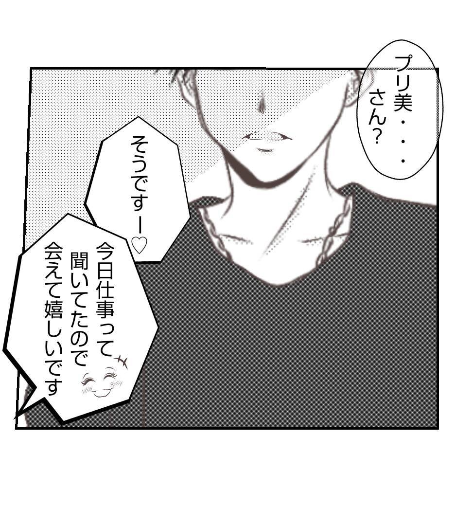 【漫画】係の仕事もせずにママ友のイケメン探しに必死【ママ友が狙ってるのは私の夫 Vol.16】