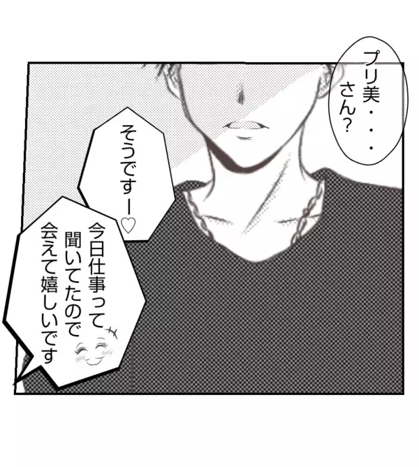 「【漫画】係の仕事もせずにママ友のイケメン探しに必死【ママ友が狙ってるのは私の夫 Vol.16】」の画像