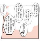 「【漫画】係の仕事もせずにママ友のイケメン探しに必死【ママ友が狙ってるのは私の夫 Vol.16】」の画像8