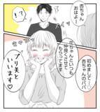 「【漫画】係の仕事もせずにママ友のイケメン探しに必死【ママ友が狙ってるのは私の夫 Vol.16】」の画像4