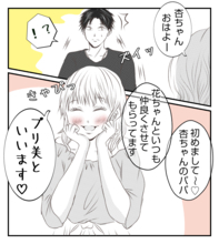 【漫画】係の仕事もせずにママ友のイケメン探しに必死【ママ友が狙ってるのは私の夫 Vol.16】