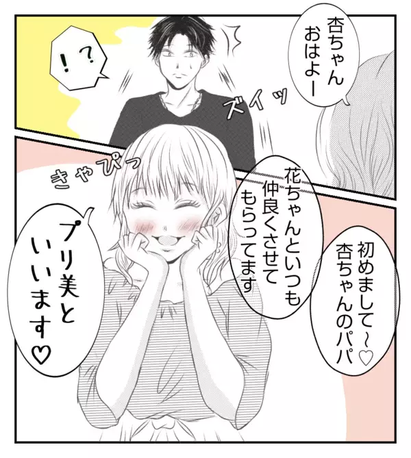 「【漫画】係の仕事もせずにママ友のイケメン探しに必死【ママ友が狙ってるのは私の夫 Vol.16】」の画像