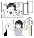 「【漫画】係の仕事もせずにママ友のイケメン探しに必死【ママ友が狙ってるのは私の夫 Vol.16】」の画像9