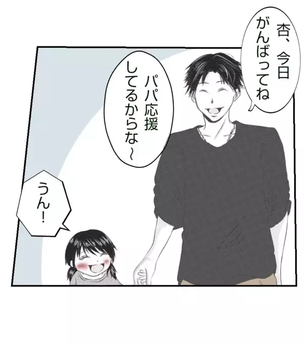 「【漫画】係の仕事もせずにママ友のイケメン探しに必死【ママ友が狙ってるのは私の夫 Vol.16】」の画像