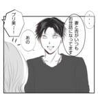 「【漫画】係の仕事もせずにママ友のイケメン探しに必死【ママ友が狙ってるのは私の夫 Vol.16】」の画像6