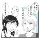 「【漫画】プリ美の本性を知る人と友達になれてよかった【ママ友が狙ってるのは私の夫 Vol.30】」の画像4