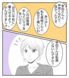 「【漫画】プリ美の本性を知る人と友達になれてよかった【ママ友が狙ってるのは私の夫 Vol.30】」の画像6