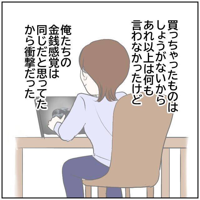 【漫画】妻の行動に疑問…俺が金に厳しすぎるのかな？【ボクは良いパパ・良い夫 Vol.22】