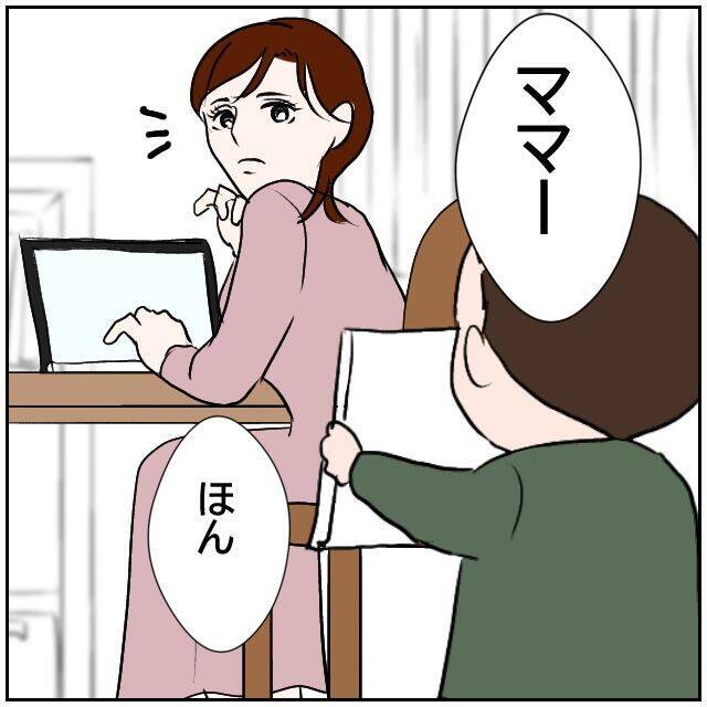 【漫画】妻の行動に疑問…俺が金に厳しすぎるのかな？【ボクは良いパパ・良い夫 Vol.22】