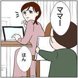 「【漫画】妻の行動に疑問…俺が金に厳しすぎるのかな？【ボクは良いパパ・良い夫 Vol.22】」の画像6