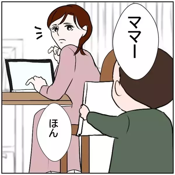 「【漫画】妻の行動に疑問…俺が金に厳しすぎるのかな？【ボクは良いパパ・良い夫 Vol.22】」の画像