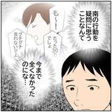 「【漫画】妻の行動に疑問…俺が金に厳しすぎるのかな？【ボクは良いパパ・良い夫 Vol.22】」の画像4