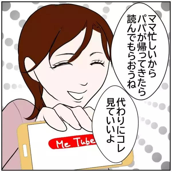 「【漫画】妻の行動に疑問…俺が金に厳しすぎるのかな？【ボクは良いパパ・良い夫 Vol.22】」の画像