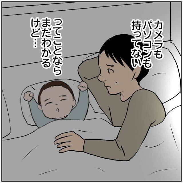 【漫画】妻の行動に疑問…俺が金に厳しすぎるのかな？【ボクは良いパパ・良い夫 Vol.22】