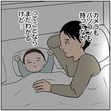 「【漫画】妻の行動に疑問…俺が金に厳しすぎるのかな？【ボクは良いパパ・良い夫 Vol.22】」の画像1