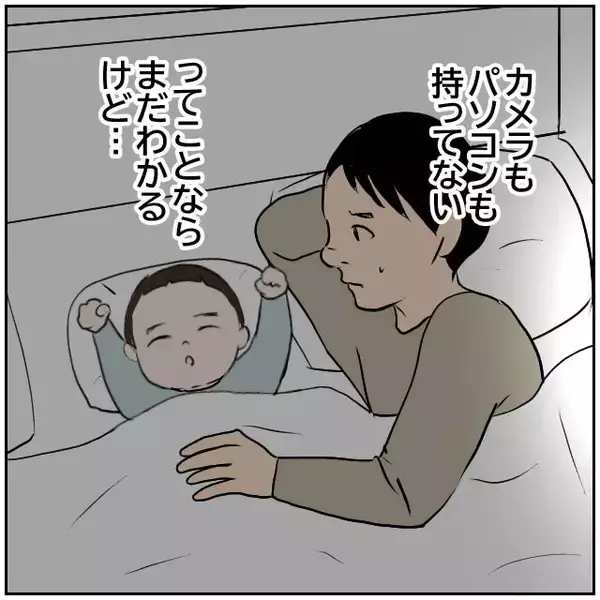 「【漫画】妻の行動に疑問…俺が金に厳しすぎるのかな？【ボクは良いパパ・良い夫 Vol.22】」の画像