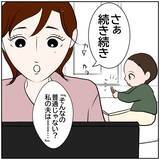 「【漫画】妻の行動に疑問…俺が金に厳しすぎるのかな？【ボクは良いパパ・良い夫 Vol.22】」の画像8