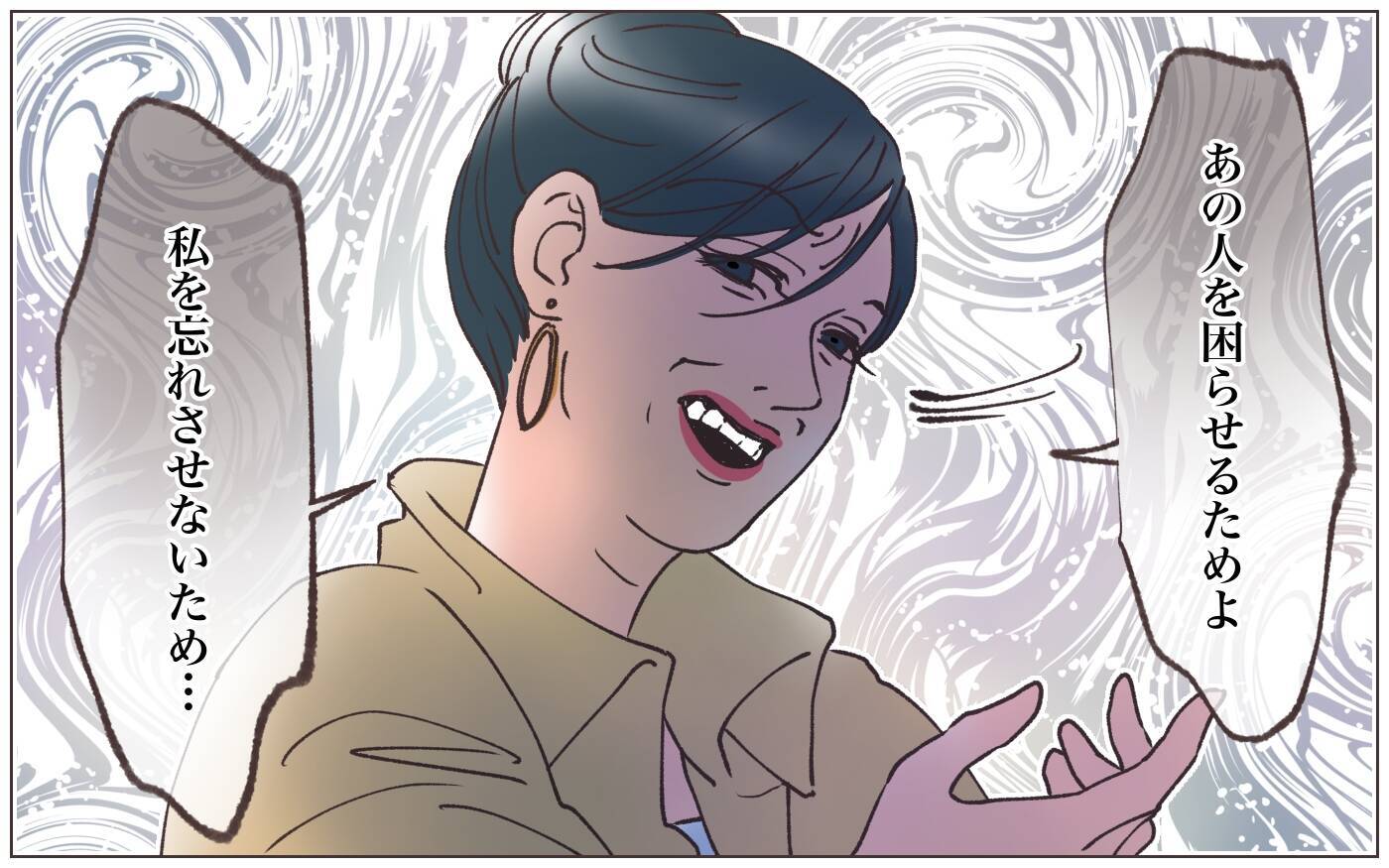 【漫画】「私を怒ってよ！愛してよ」歪んだ愛情に堕ちた妻【実家に棺桶が運ばれてきました Vol.20】