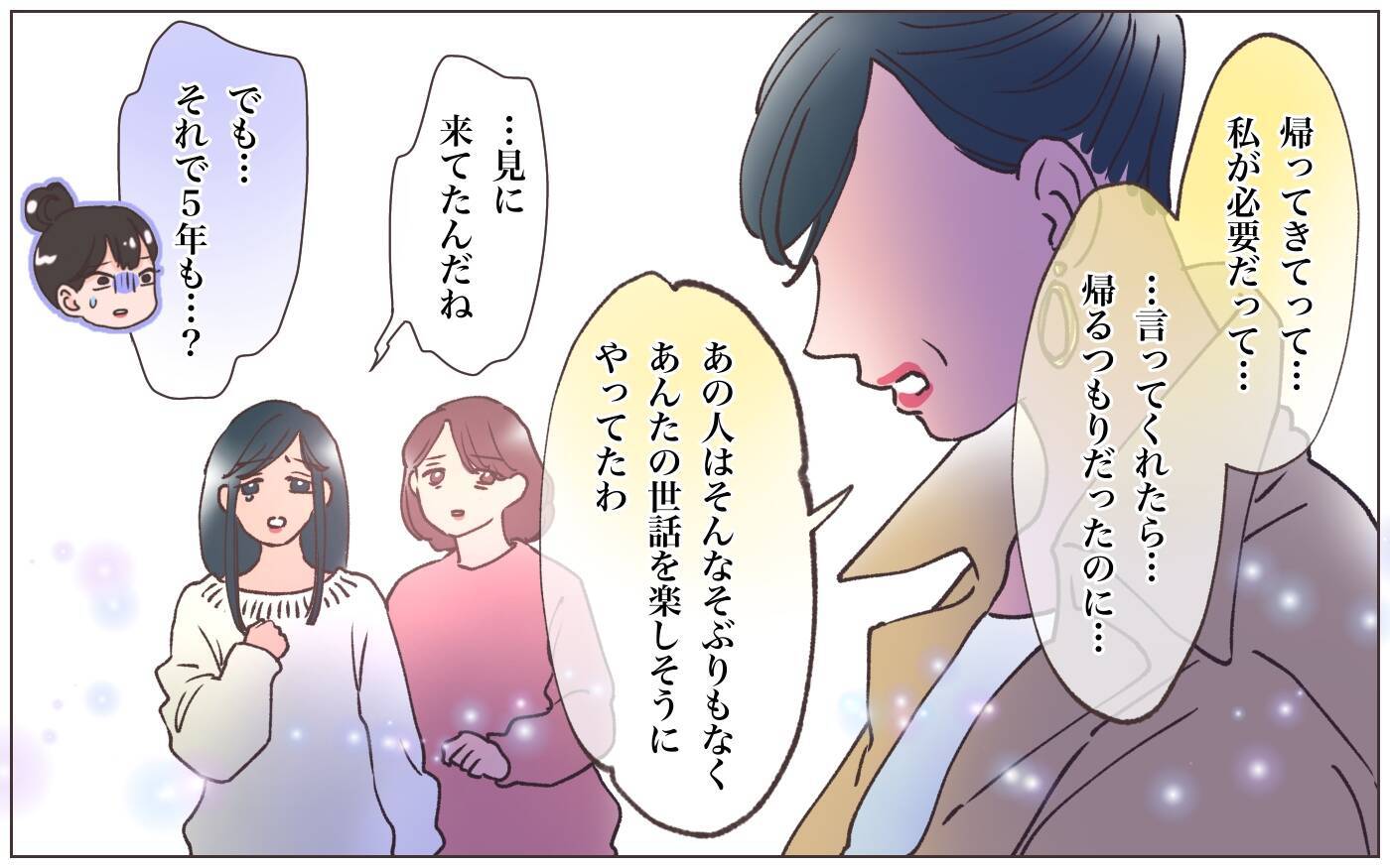 【漫画】「私を怒ってよ！愛してよ」歪んだ愛情に堕ちた妻【実家に棺桶が運ばれてきました Vol.20】