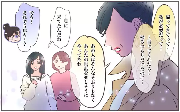 「【漫画】「私を怒ってよ！愛してよ」歪んだ愛情に堕ちた妻【実家に棺桶が運ばれてきました Vol.20】」の画像