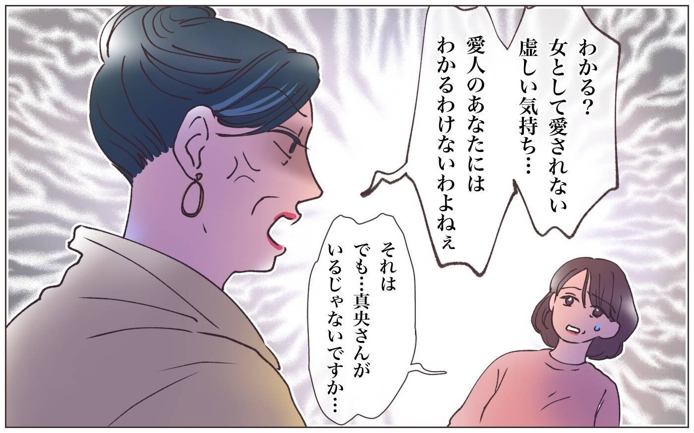 【漫画】「私を怒ってよ！愛してよ」歪んだ愛情に堕ちた妻【実家に棺桶が運ばれてきました Vol.20】