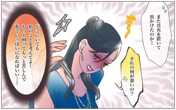 「【漫画】「私を怒ってよ！愛してよ」歪んだ愛情に堕ちた妻【実家に棺桶が運ばれてきました Vol.20】」の画像