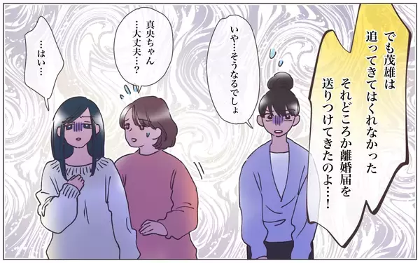 「【漫画】「私を怒ってよ！愛してよ」歪んだ愛情に堕ちた妻【実家に棺桶が運ばれてきました Vol.20】」の画像