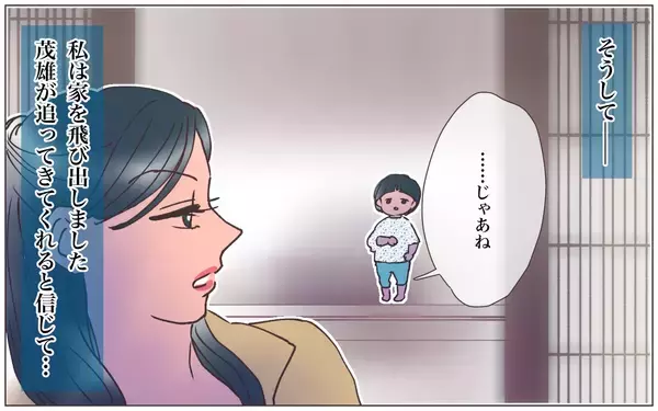 「【漫画】「私を怒ってよ！愛してよ」歪んだ愛情に堕ちた妻【実家に棺桶が運ばれてきました Vol.20】」の画像