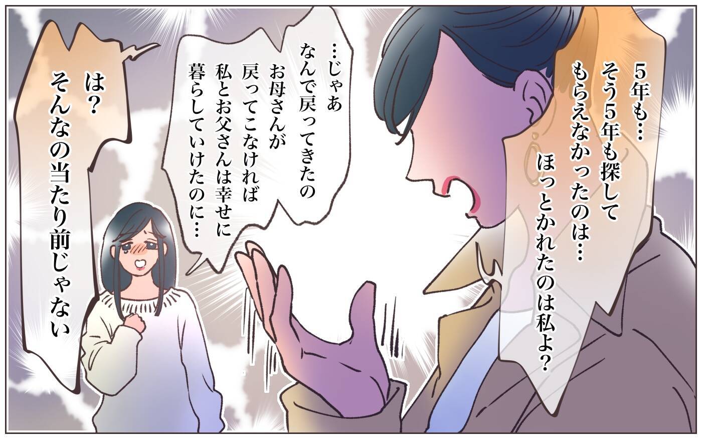 【漫画】「私を怒ってよ！愛してよ」歪んだ愛情に堕ちた妻【実家に棺桶が運ばれてきました Vol.20】