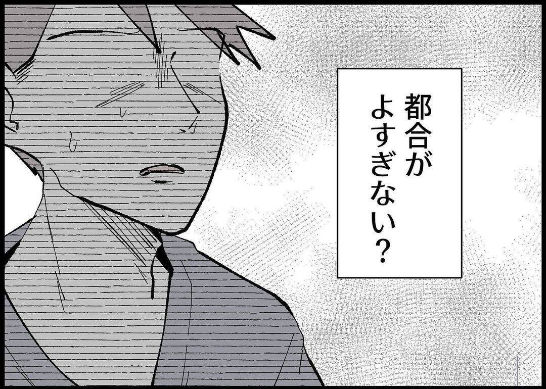 【漫画】都合がよすぎる！ 自分が弱っている時だけ向き合えと？【僕と帰ってこない妻 Vol.371】