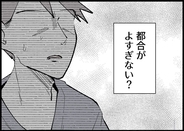 【漫画】都合がよすぎる！ 自分が弱っている時だけ向き合えと？【僕と帰ってこない妻 Vol.371】