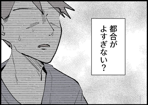 【漫画】都合がよすぎる！ 自分が弱っている時だけ向き合えと？【僕と帰ってこない妻 Vol.371】の画像