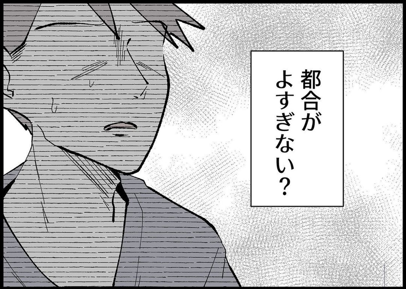 【漫画】都合がよすぎる！ 自分が弱っている時だけ向き合えと？【僕と帰ってこない妻 Vol.371】