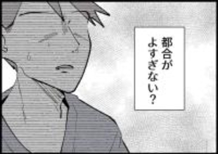 【漫画】都合がよすぎる！ 自分が弱っている時だけ向き合えと？【僕と帰ってこない妻 Vol.371】