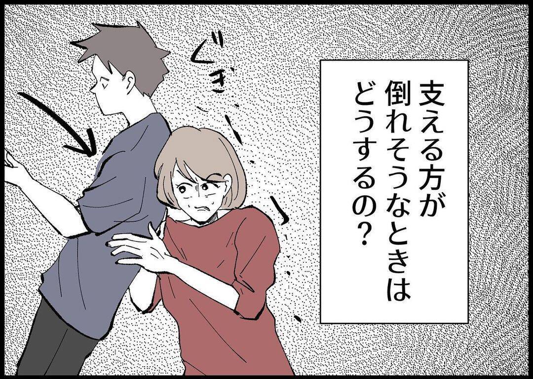 【漫画】都合がよすぎる！ 自分が弱っている時だけ向き合えと？【僕と帰ってこない妻 Vol.371】