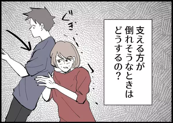 「【漫画】都合がよすぎる！ 自分が弱っている時だけ向き合えと？【僕と帰ってこない妻 Vol.371】」の画像