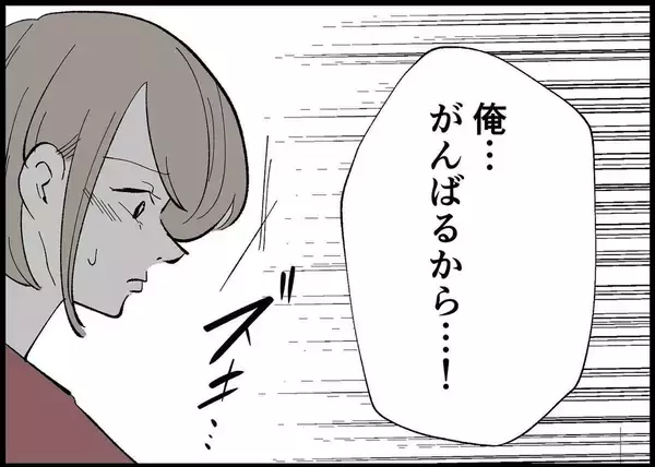 「【漫画】都合がよすぎる！ 自分が弱っている時だけ向き合えと？【僕と帰ってこない妻 Vol.371】」の画像