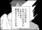 「【漫画】都合がよすぎる！ 自分が弱っている時だけ向き合えと？【僕と帰ってこない妻 Vol.371】」の画像5