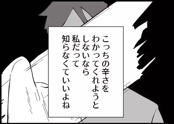 「【漫画】都合がよすぎる！ 自分が弱っている時だけ向き合えと？【僕と帰ってこない妻 Vol.371】」の画像