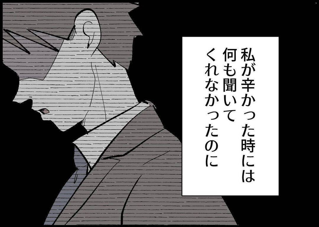 【漫画】都合がよすぎる！ 自分が弱っている時だけ向き合えと？【僕と帰ってこない妻 Vol.371】