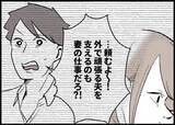 「【漫画】都合がよすぎる！ 自分が弱っている時だけ向き合えと？【僕と帰ってこない妻 Vol.371】」の画像2