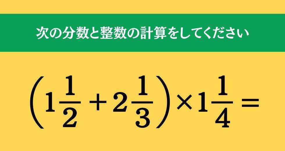 大人ならわかる？ 小学校の「算数」問題＜Vol.1691＞