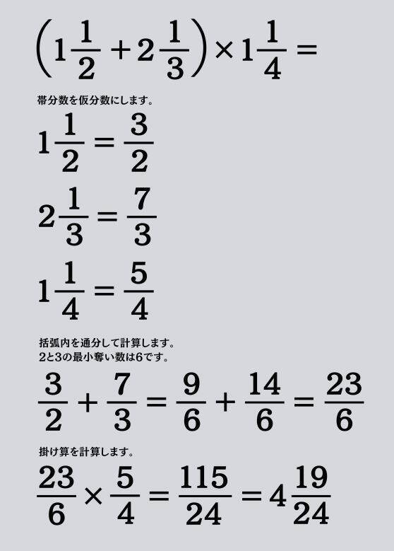 大人ならわかる？ 小学校の「算数」問題＜Vol.1691＞