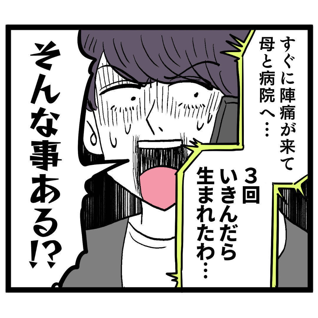 「朝はなんともなかったのに!?」妻の出産に動揺しまくる池谷